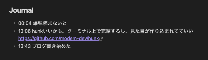 デイリーノートに時刻付きの箇条書きで追加されたJournalメモ